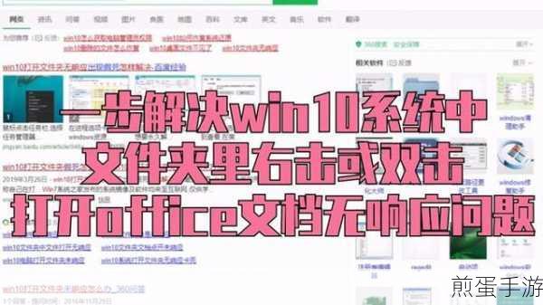 Win10系统Office许可证问题?手游编辑教你轻松解决!