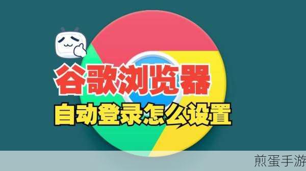 谷歌浏览器同步功能开启攻略，手游玩家必备技巧