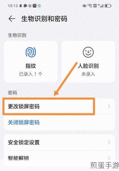 小米手机隐藏锁屏消息内容，游戏玩家必备技巧
