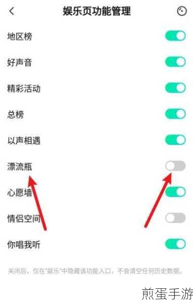 唱吧APP消息提示音关闭攻略,打造静谧音乐世界
