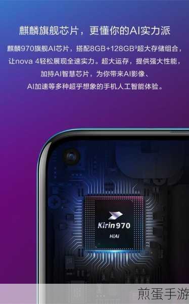 华为nova4震撼上市，手游玩家新宠来袭