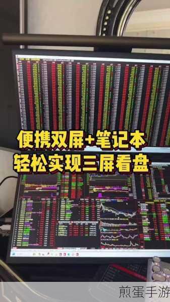 Win7分屏技巧，手游玩家如何高效利用双屏或三屏