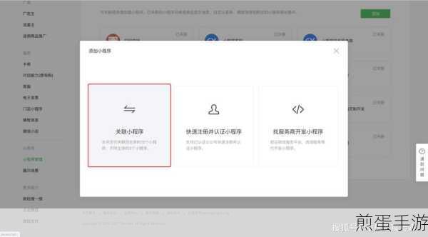 微信公众号与小程序，手游玩家的新舞台