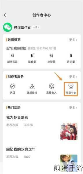 微信视频号开通全攻略，手游玩家必备技能