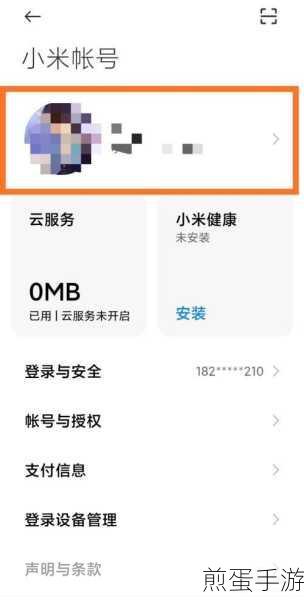 小米手机不关蓝牙切换模式，手游玩家的新福音