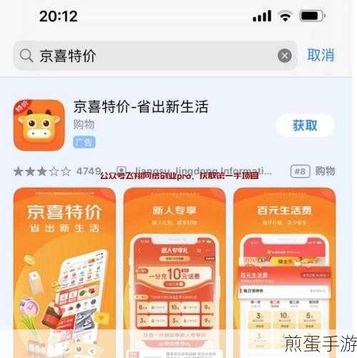 京东京喜自营VS京东自营,手游玩家购物新发现