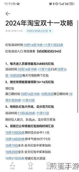天猫双十一红包攻略,手游玩家不容错过的福利盛宴