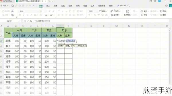 SUMIF在手游数据分析中大放异彩,掌握Excel条件求和秘籍