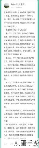 WordPress打造手游博客,SEO秘籍大公开!