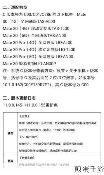 华为Mate30 AI字幕功能，手游玩家的新宠