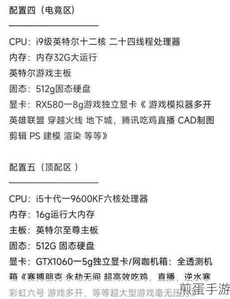 电脑配置揭秘，如何确保手游直播流畅无阻？