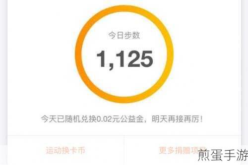 支付宝运动计步开启攻略，手游玩家也能动起来！