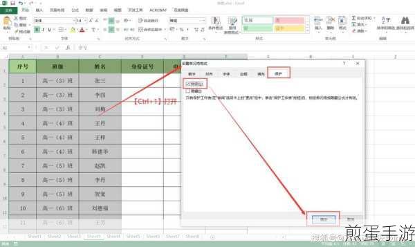 WPS表格秘籍，如何锁定并保护隐藏的表格数据
