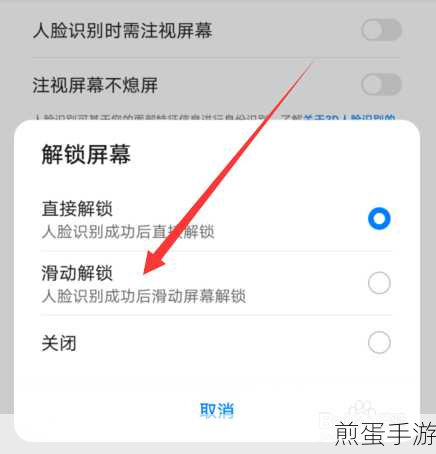 华为手机人脸识别设置全攻略，手游玩家必备！