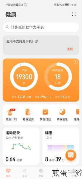 华为P30锁屏步数显示,轻松掌握你的运动节奏