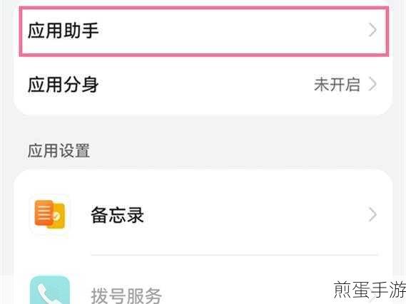 华为语音播报关闭教程,手游玩家必备技能