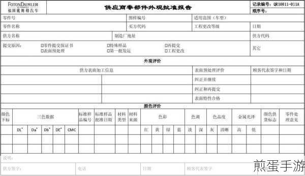Word打造标准试卷模板,轻松应对手游知识测试