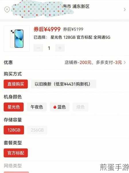 拼多多百亿补贴手机,手游玩家的超值之选靠谱吗?
