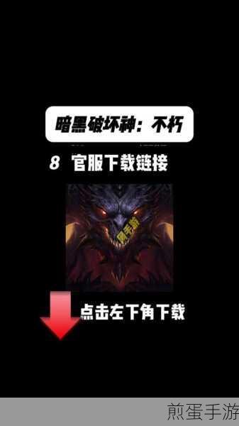 暗黑破坏神不朽,揭秘推镜子顺序与点亮符文技巧