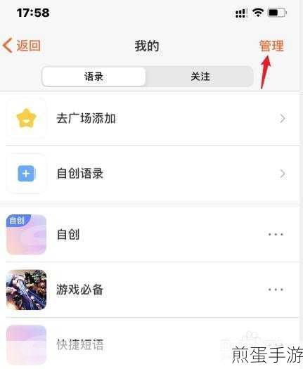 探索手游输入新境界,如何巧妙屏蔽中文输入法