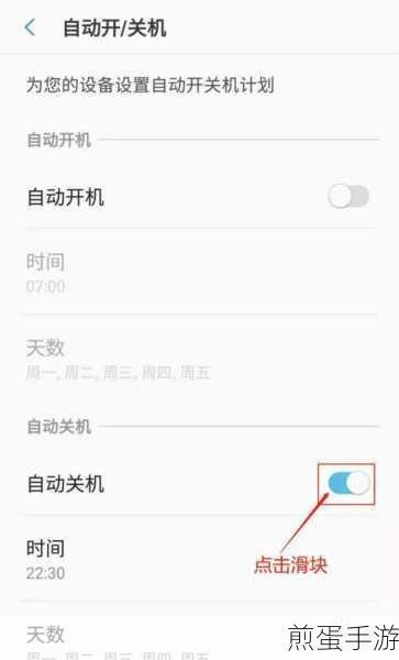 Win7系统轻松设置自动关机，手游玩家必备技巧