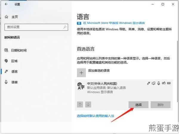 WIN7系统清理秘籍,轻松删除自带输入法