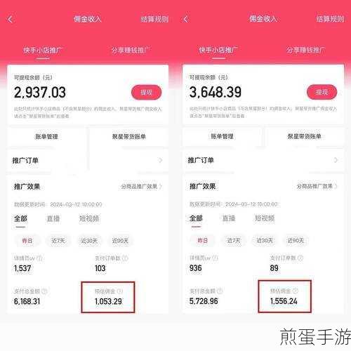 快手带货全攻略,手游玩家如何变身带货达人