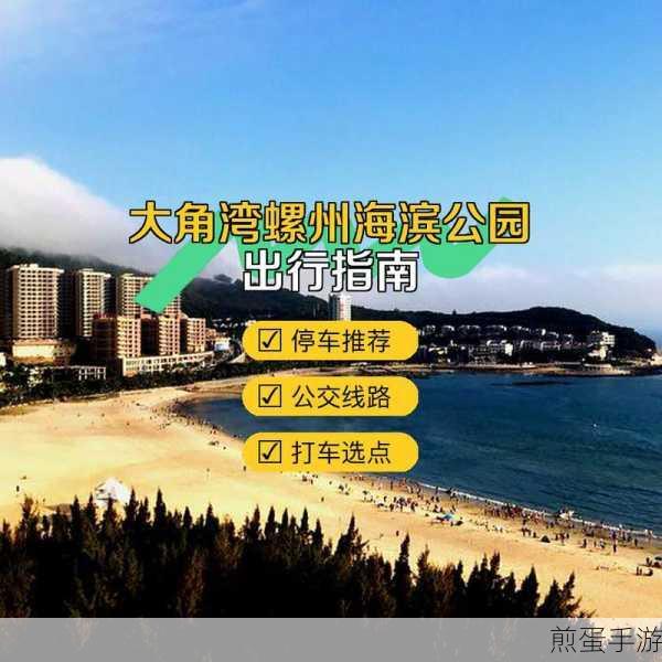 高德地图通勤新姿势，公交出行轻松设