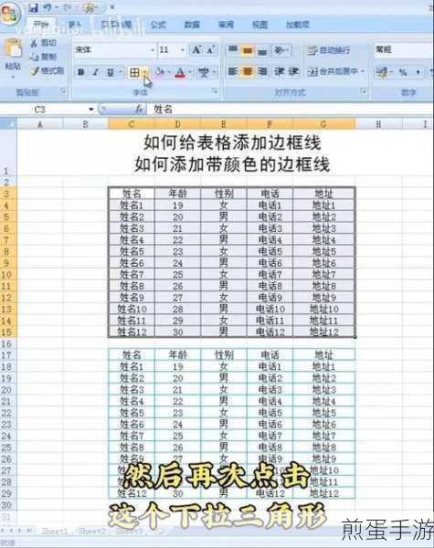 手游制作小技巧,打造个性化表格边框线条样式