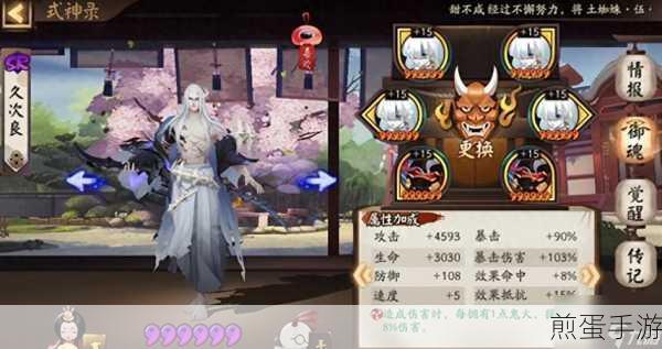 深度解析阴阳师青森之秘山阵容推荐一览，最佳灵魂搭配与策略分享，带你轻松称霸