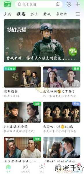 爱奇艺登陆电视全攻略,手游玩家必备指南