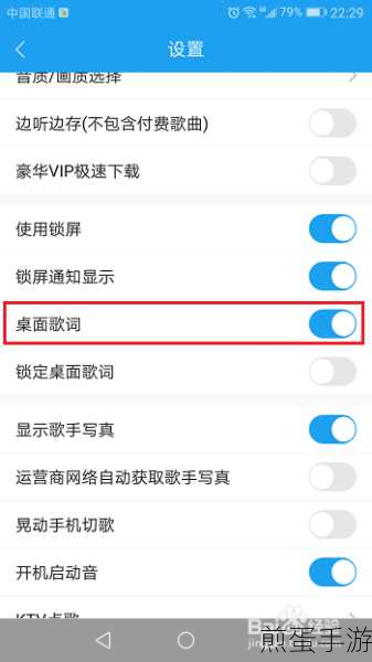 酷我音乐音质调节秘籍,手游玩家必备指南