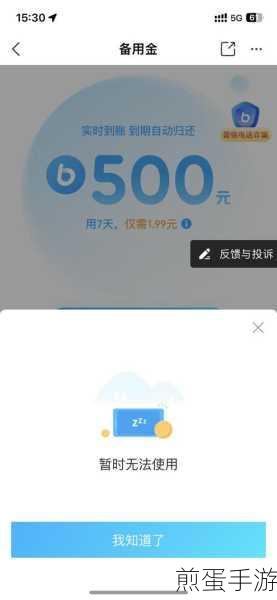 支付宝备用金关闭攻略,手游玩家的财务小技巧