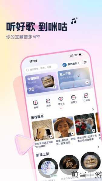 咪咕音乐，轻松设置下一首播放，畅享音乐之旅