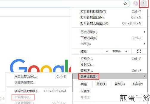 谷歌浏览器标签页显示技巧,手游玩家必备