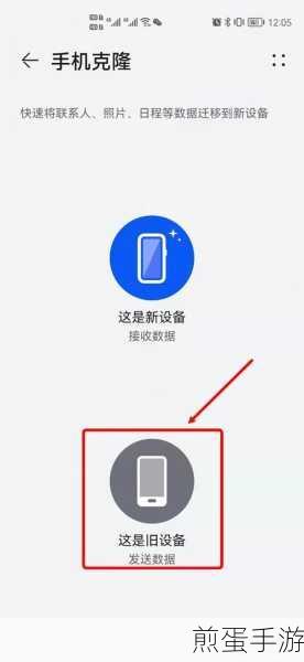 华为Mate 9 Pro数据迁移秘籍,旧手机数据无缝对接