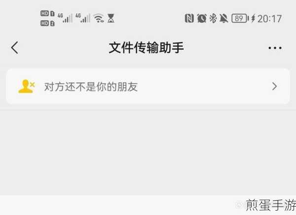 微信传输助手失灵?揭秘文件传输难题