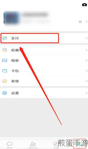 微信二维码收款,如何轻松联系付款人?
