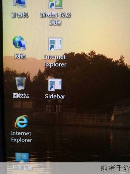 Win7桌面图标重叠？轻松解决，畅享游戏世界！