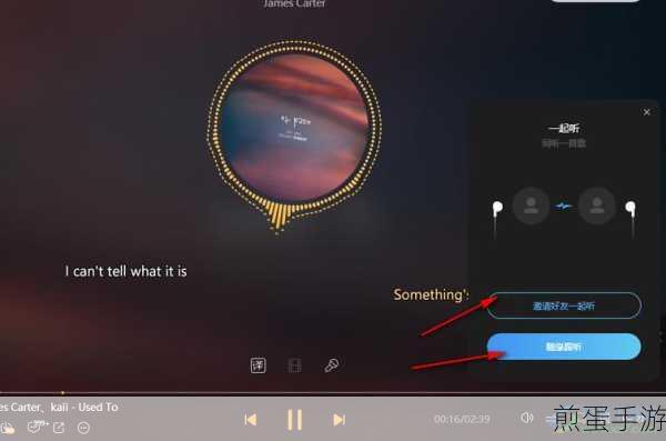 酷狗音乐新功能上线,轻松邀请好友共享音乐盛宴