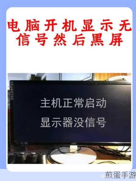 电脑重装系统后开机黑屏?手游玩家自救指南!