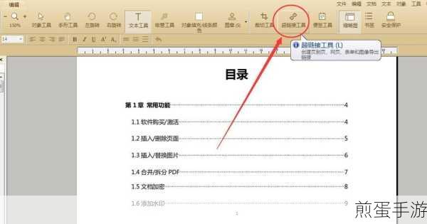 Word超链接速删大法,手游编辑教你轻松搞定