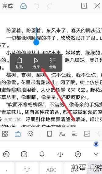 WPSword填空题下划线制作秘籍,手游编辑的独家技巧