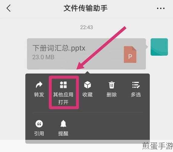 钉钉文件轻松转,微信好友共分享