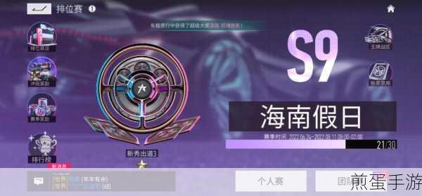 王牌竞速改装等级任务怎么做，揭秘游戏背后的升级秘籍