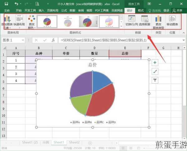 Excel饼状图攻略,手游数据可视化新姿势