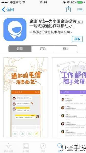 飞信离线文件,不止一次的惊喜探索