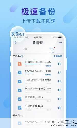 和彩云网盘文件上传攻略,轻松备份手游数据