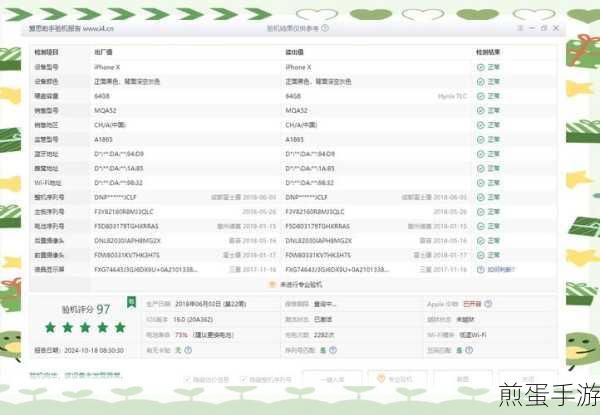 Apple iPhone X 4G深空灰,256GB畅游手游新世界