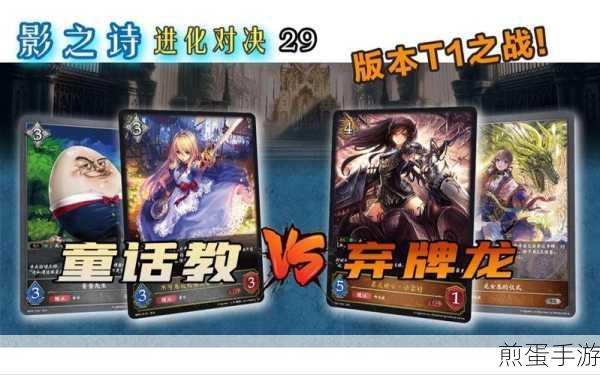 影之诗魔海社长弃牌龙卡组玩法教学趣味度十足，游戏达人必看秘籍
